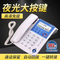 Backgammon HCD6156 telephone landline fashion home office Crystal luminous button Caller ID