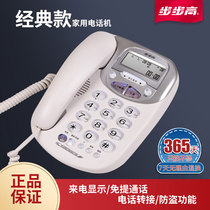 Backgammon 6033 wired telephone Landline Home office Sitting fixed-line caller ID Business phone