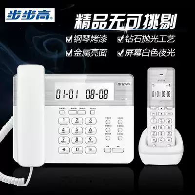 Backgammon W201 digital wireless telephone master machine one Home Office wireless landline wired telephone