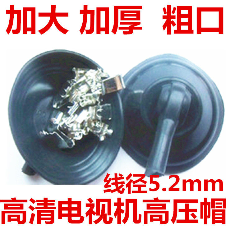 Old Style TV High Pressure Cap Macroporous Large 5 2mm Aperture Thick-mouth Thickened Lifetime Delivery Snap Hook