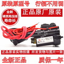 适用于TCL原装电视机高压包BSC25-N1579 BSC25-2631S BSC25-N1685