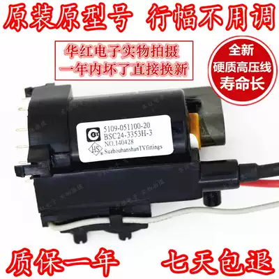 Original Skyworth TV high-voltage package BSC24-3353H-3 051100-20 line is a year