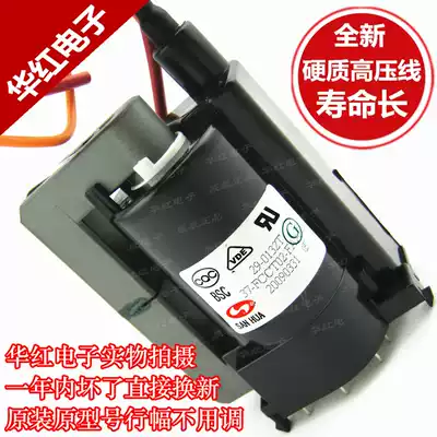 Original TCL TV high voltage package BSC29-0132T 37-FCCT02-FAA0A One year warranty