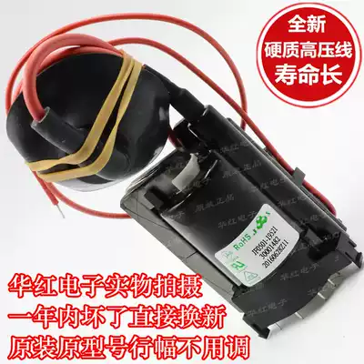 Original Konka TV High Voltage package JF0501-19521 30001482 DST2010-K02 guarantee for one year