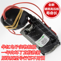  Original Skyworth TV high voltage package BSC24-4406 051101-00 JF0501-1212 One year warranty