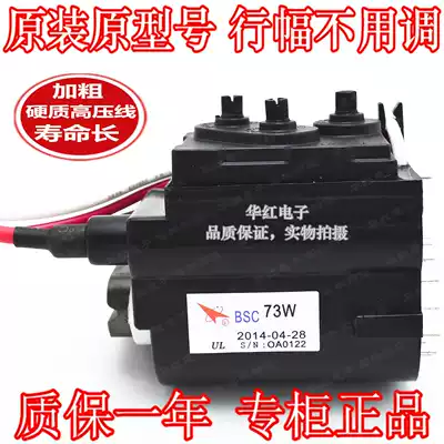 (Crown)Original Changhong TV high voltage package BSC73W double focus good quality, positive line width, long life