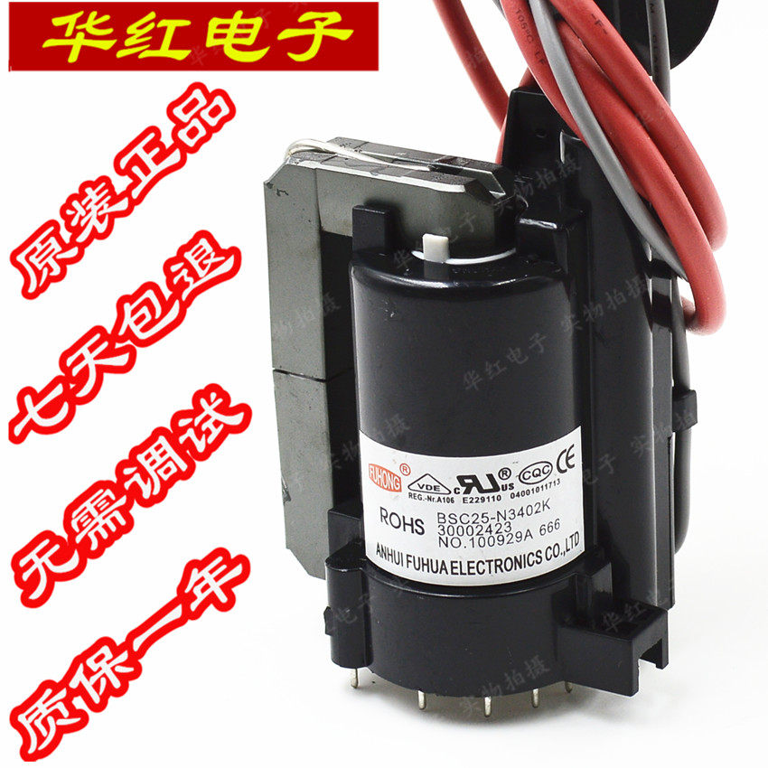 The original Konka TV high voltage package BSC25-N3402K= BSC23-2607S quality is guaranteed for one year