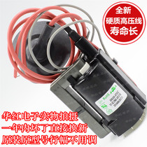  Original Leroy TCL TV high voltage package JF0101-0702C One year warranty