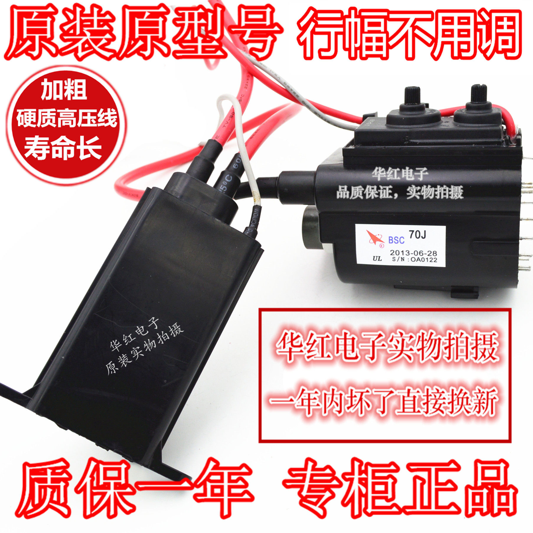 Suitable for Changhong original TV high-voltage package BSC70J good quality and long life
