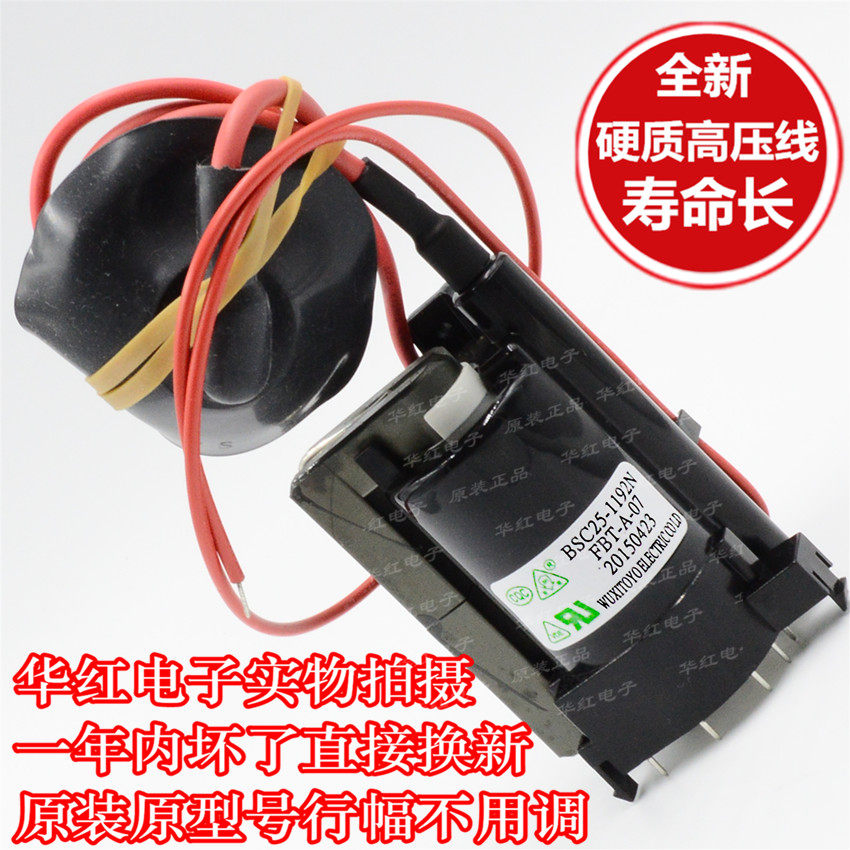 Suitable for Haier Original Loaded TV High Pressure Pack BSC25-1192N JF0501-90813 Upper Machine Free of Commissioning
