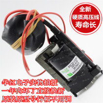 Suitable for Haier Original Loaded TV High Pressure Pack BSC25-1192N JF0501-90813 Upper Machine Free of Commissioning