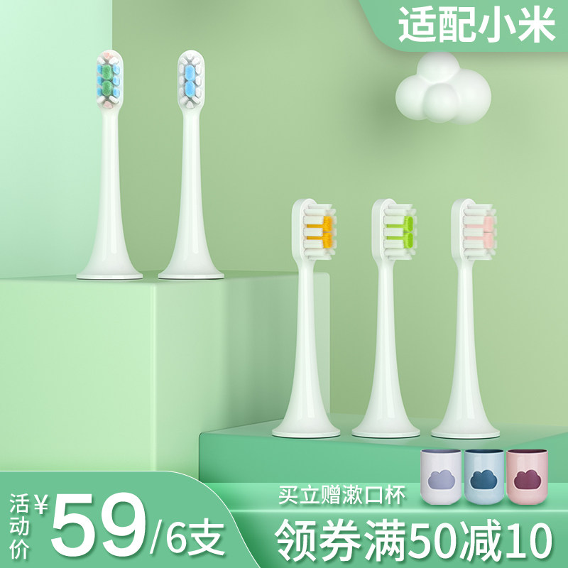 Adapted millet electric toothbrush brushed head T300 T500 T700 T700 rice home T100 MES601 602603