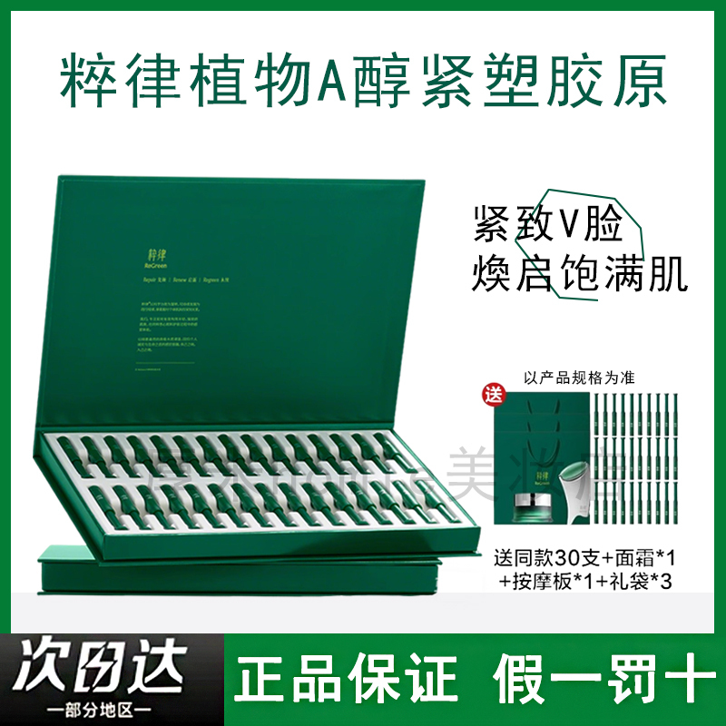 Pure Law Firming Original Bomb Second-Generation Gel Bomb Plant-Based A-Alcohol Lifting V-Face Firming Essence [Recommended by Yi Nengjing]
