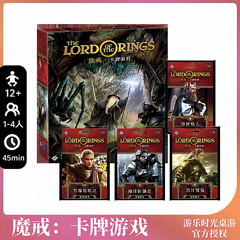 Authentic Board Game, Fun Lord of the Rings Lcg Card Game, Simplified Chinese, American Style, Cooperative Adventure Game for 1 to 4 Players, Large-Scale Game