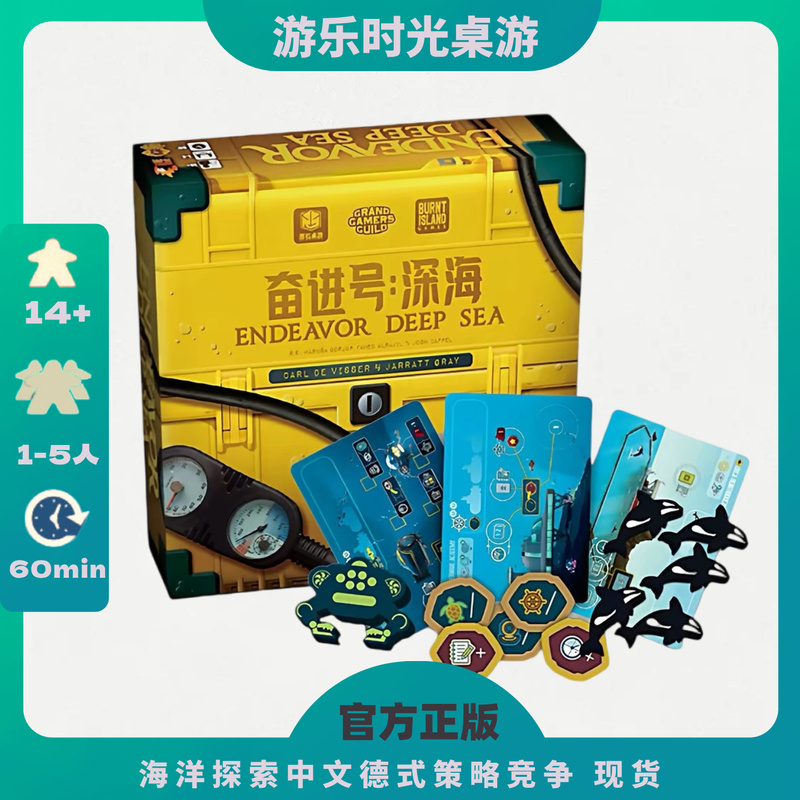 Fun Board Game, Genuine Endeavour Deep Ocean Exploration, Chinese German-Style Strategy Competition, 1 to 5 Player Game Card Game Fun Board Game, Genuine Endeavour Deep Ocean Exploration, Chinese German-Style Strategy Competition, 1 to 5 Player Game Card Game