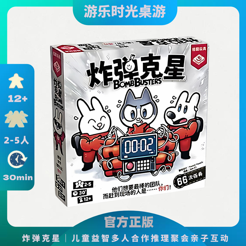 Authentic Board Game Bomb Buster Kidsren's Educational Multi-Player Cooperative Reasoning Family Party Family Interactive Card Game
