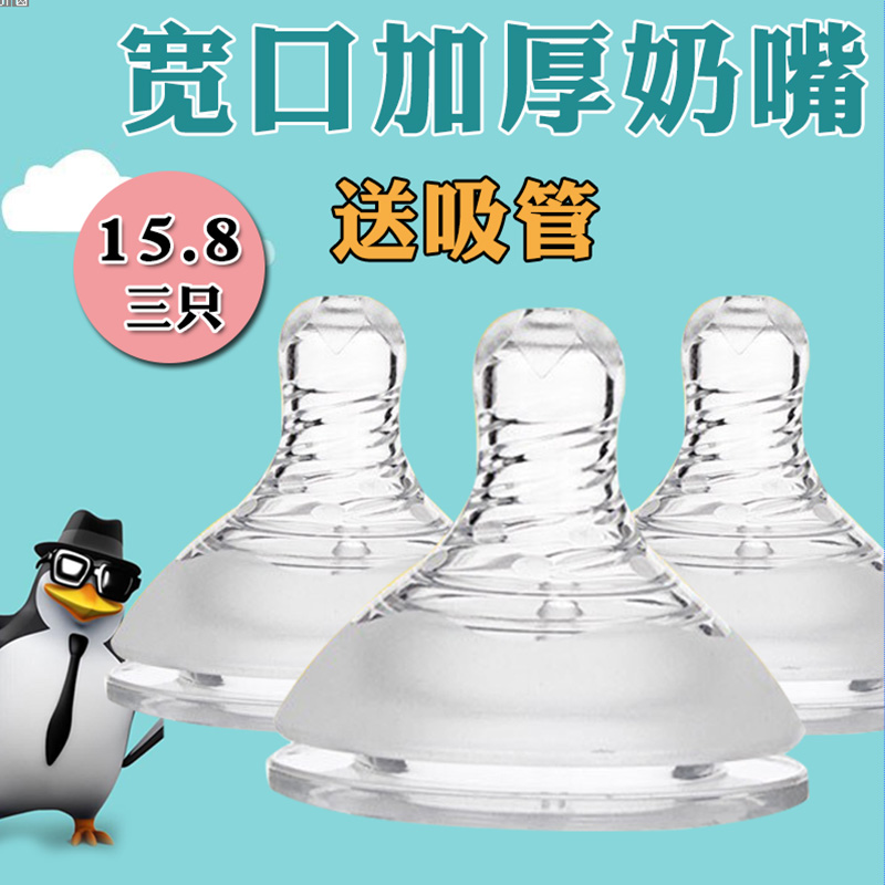 3 - packed width baby's general silicone paste baby thickened anti - inflationary SML crucifix bottle accessories