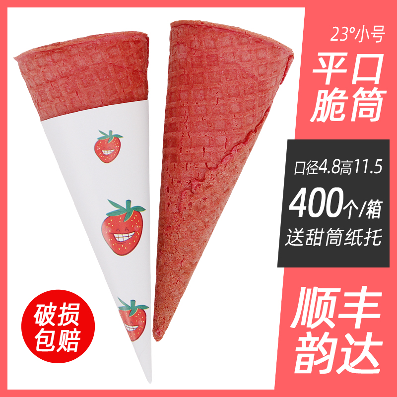 First Craftsman commercial small flat mouth strawberry cherry color crispy egg tray Ice cream cone egg tray Waffle cone 400 pcs