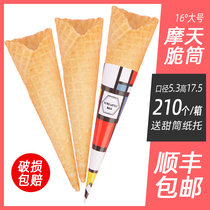  Chu Carpenter commercial 16-degree lace Ferris big crispy cone ice cream cone holder long hypotenuse waffle cone 210 packs