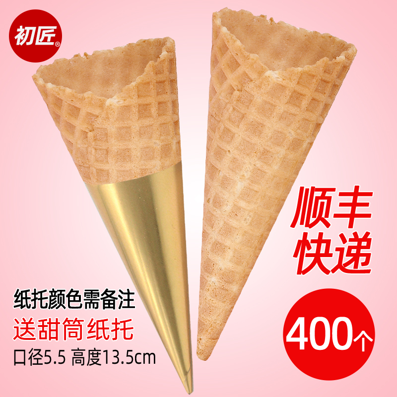 Beginner commercial thick crispy egg tray cone lace pearl cone ice cream ice cream cone natural side crisp cone