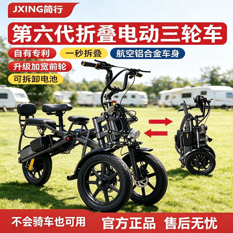 Simple Three-Wheeled Mobility Scooter That Folds in One Second, Suitable for Women to Transport Children, Rv Travel, and as an Electric Bicycle Simple Three-Wheeled Mobility Scooter That Folds in One Second, Suitable for Women to Transport Children, Rv Travel, and as an Electric Bicycle