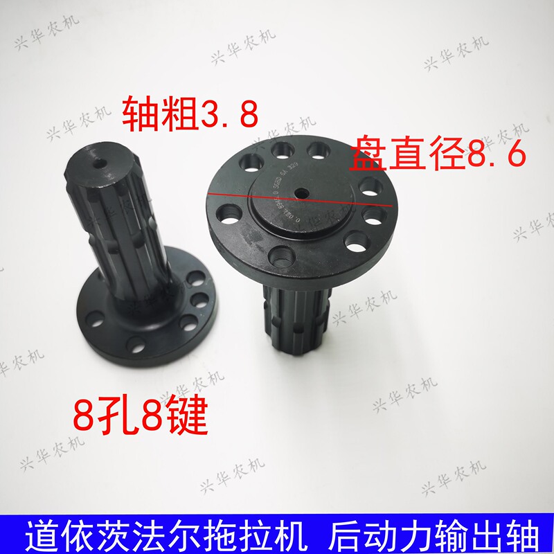 Deutz-Fahr Tractor Parts Rear Power Output Shaft Power Shaft 8 Holes 8 Keys Deutz-Fahr Shaft Head
