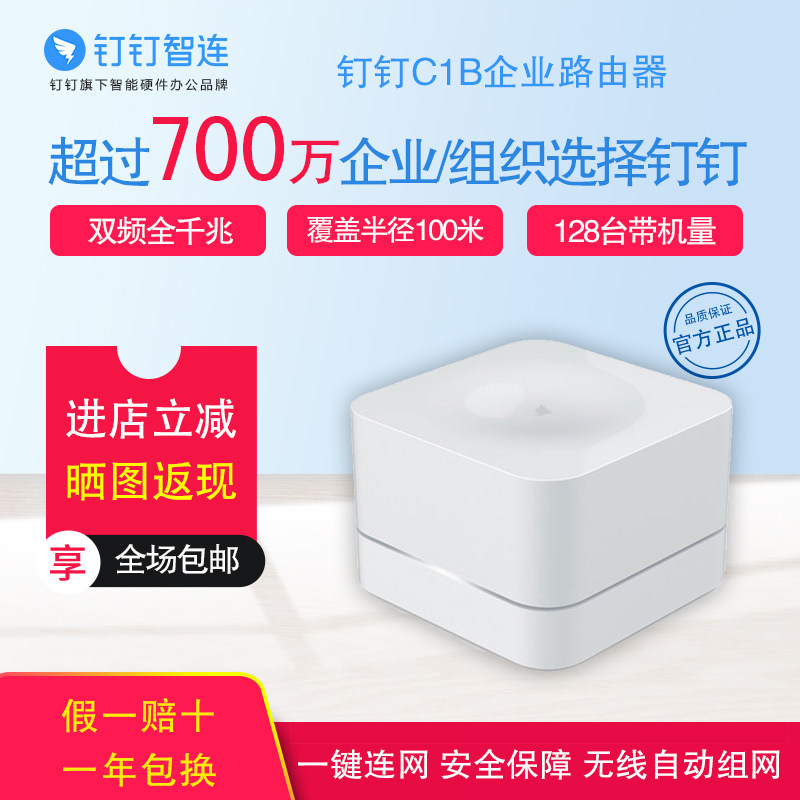 Nail Nail C1B router ap enterprise wireless through the wall high-speed WiFi fiber optic intelligent full gigabit dual-frequency AC