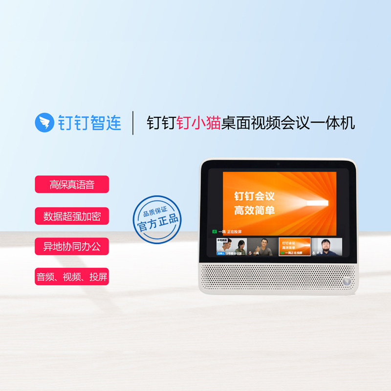 Nail·Tail video conferencing equipment Nail Kitten desktop video conferencing all-in-one machine office enterprise microphone training