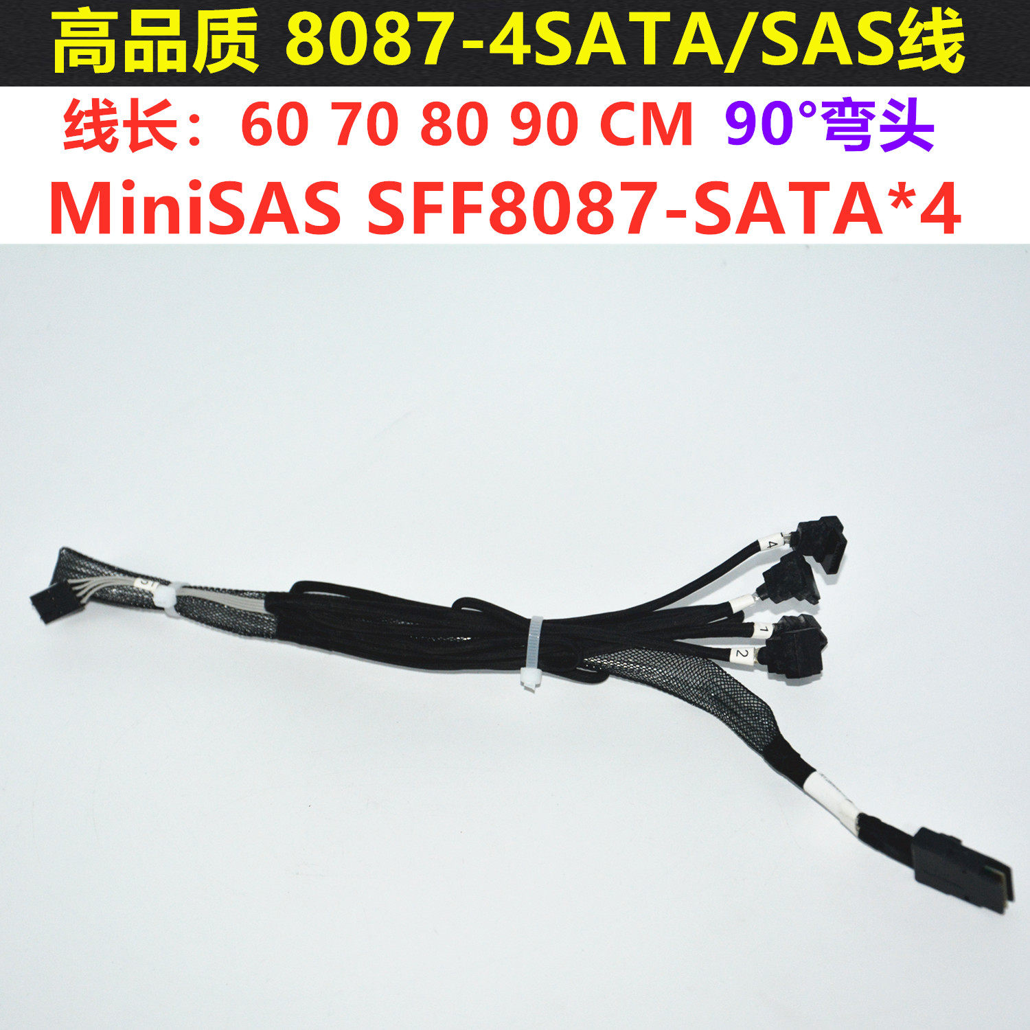 Amphenol 1 to 4 points SATAMiniSAS line SFF8087-4SATA data line