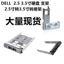 Original DELL R410 R510 R710 R720 R730 XD server 3 5-inch bracket hard drive shelf
