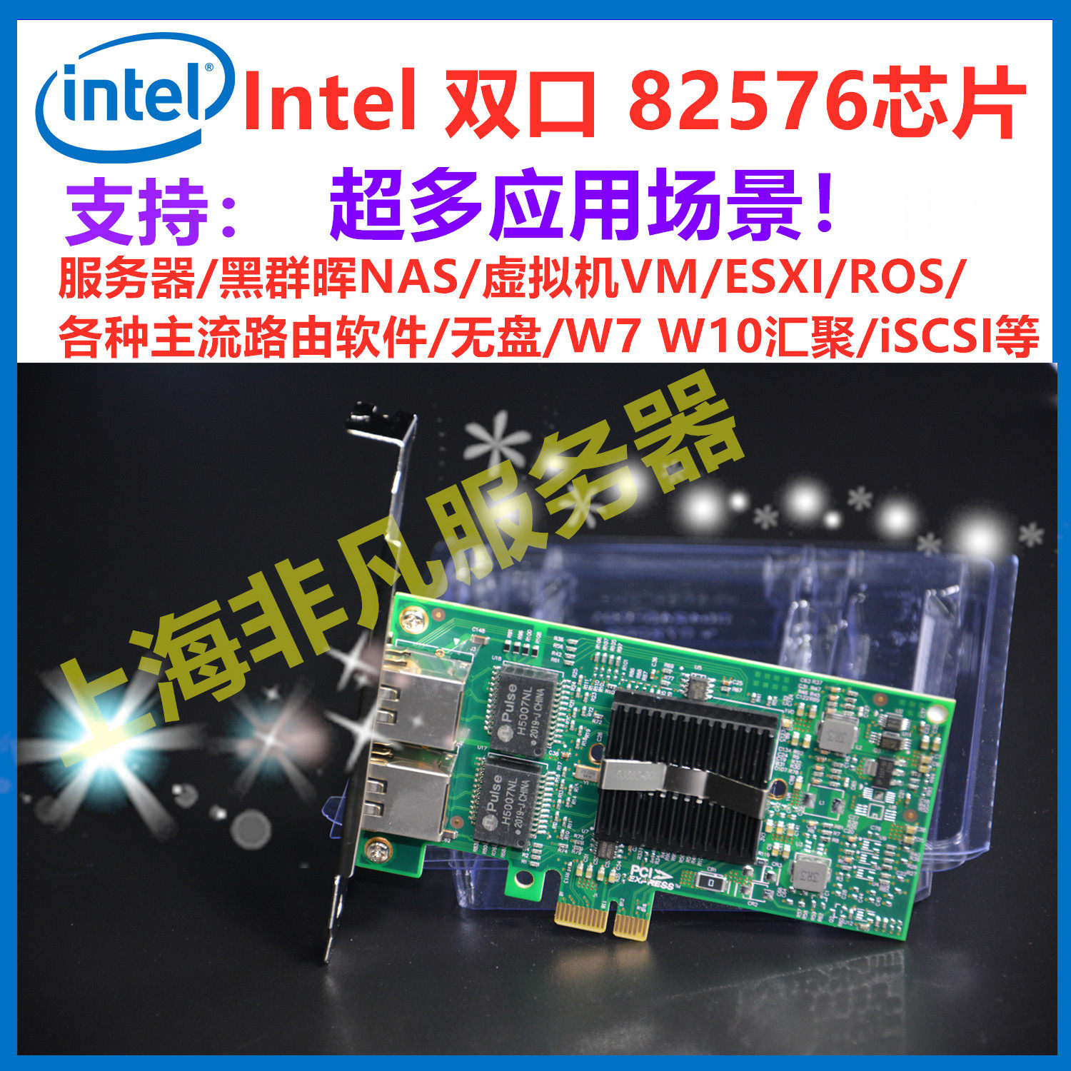 Intel 82576EB original loaded chip PCIe 1X one thousand trillion dual-port network card Convergence soft routing E1G42ET