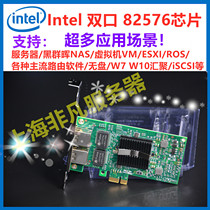 Intel 82576EB original chip PCIe 1X gigabit dual-port network card aggregation soft routing E1G42ET