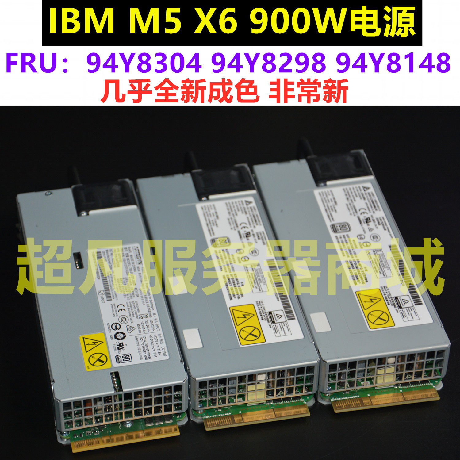 IBM X3550 X3650 M5 900W M5 power 94Y8304 94Y8304 94Y8298 94Y8148 94Y8148