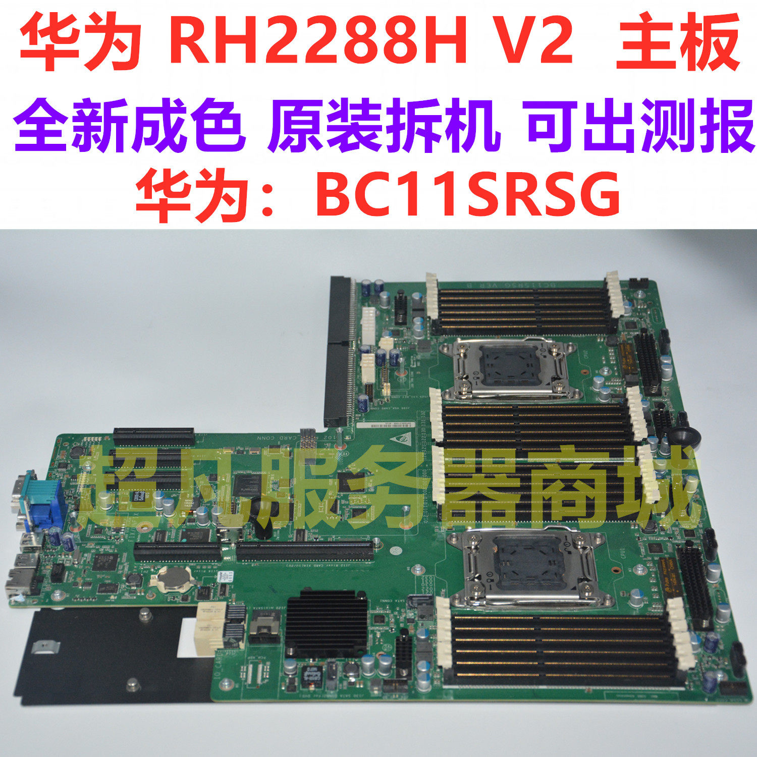 Huawei RH2288H V2 Server Original Motherboard BC11SRSG BC11SRSB ver C In Stock