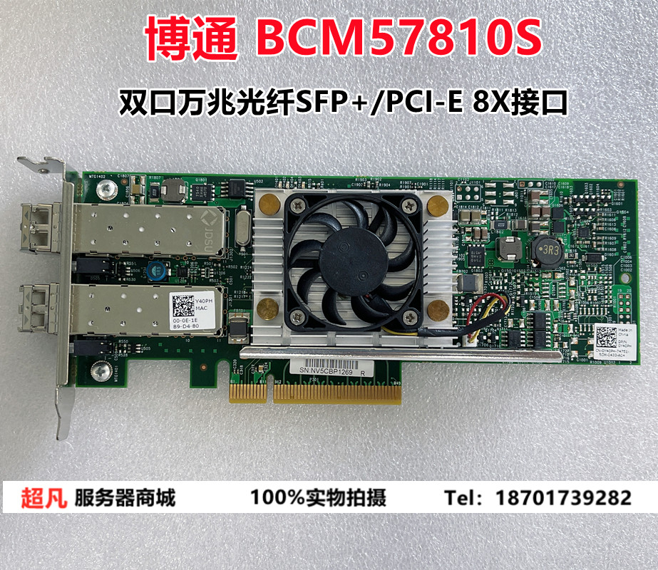 Original dress Dell 10G Dual-mouth 10,000 trillion Network Card Bocom BCM57810S PCI-E SFP Y40PH Spot