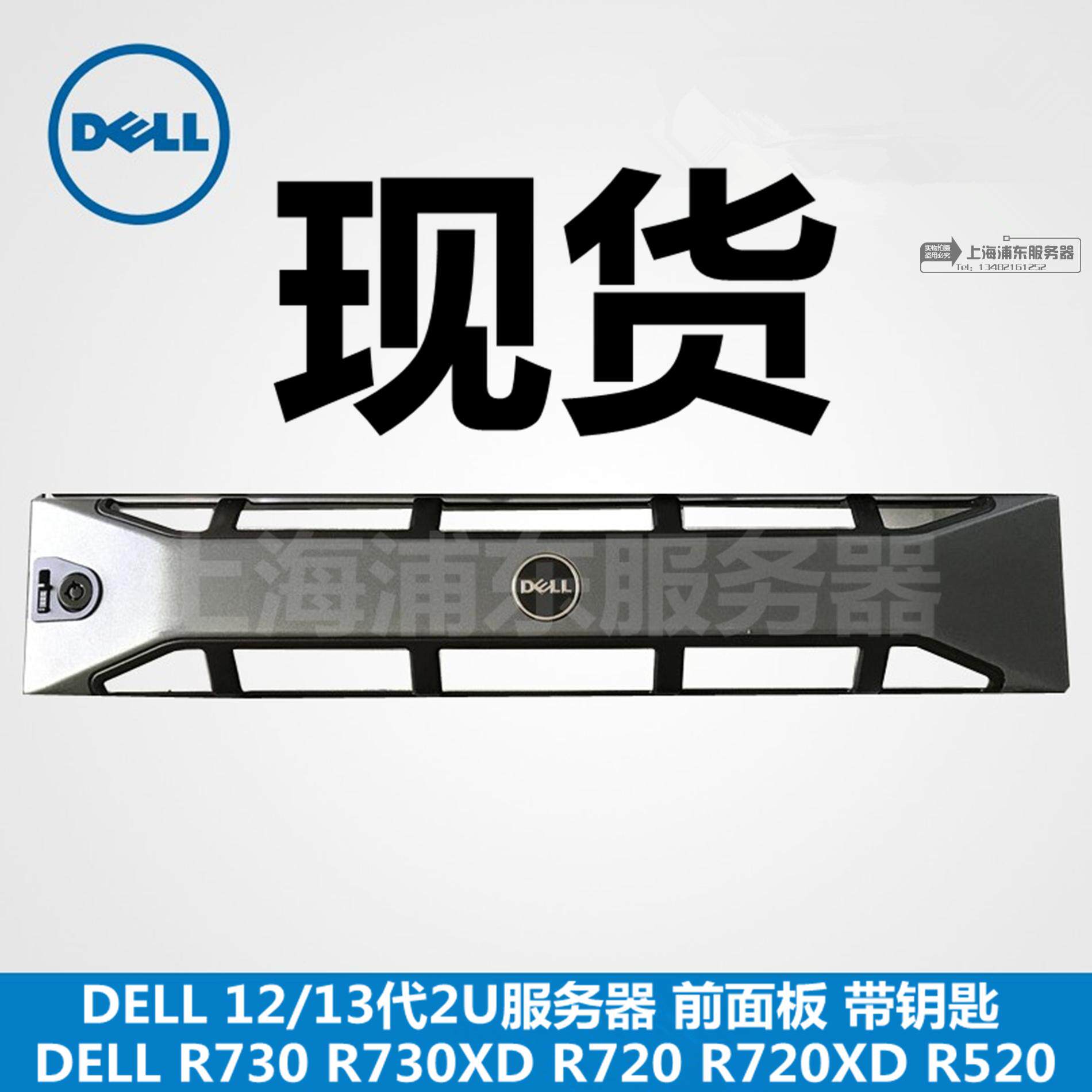 DELL 12 13 generation 2U R730 R730 R720 R520 R720xd R720xd front panel with key