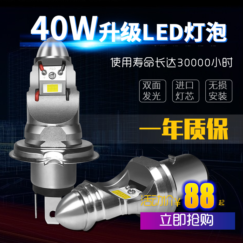 Motorcycle LED living room light super bright light Built-in 12V scooter modified far and near light bulb H4 three-claw white light S2