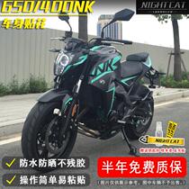 Spring breeze 400nk full car stickers 650nk modified decals Motorcycle body hub decoration modified waterproof stickers