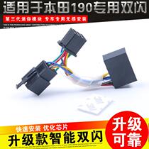 Suitable for Honda CB190R motorcycle double flash switch steering modification Sundiro 190X dual controller four flash