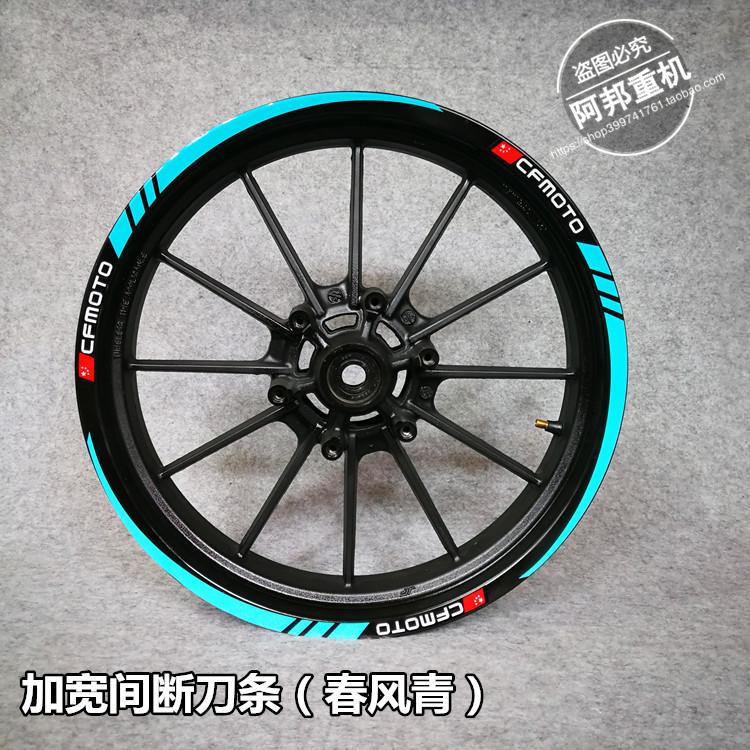 Spring Wind 250NK locomotive retrofit sticker 400NK150NK650NK650MT National bin hub wheel frame applier