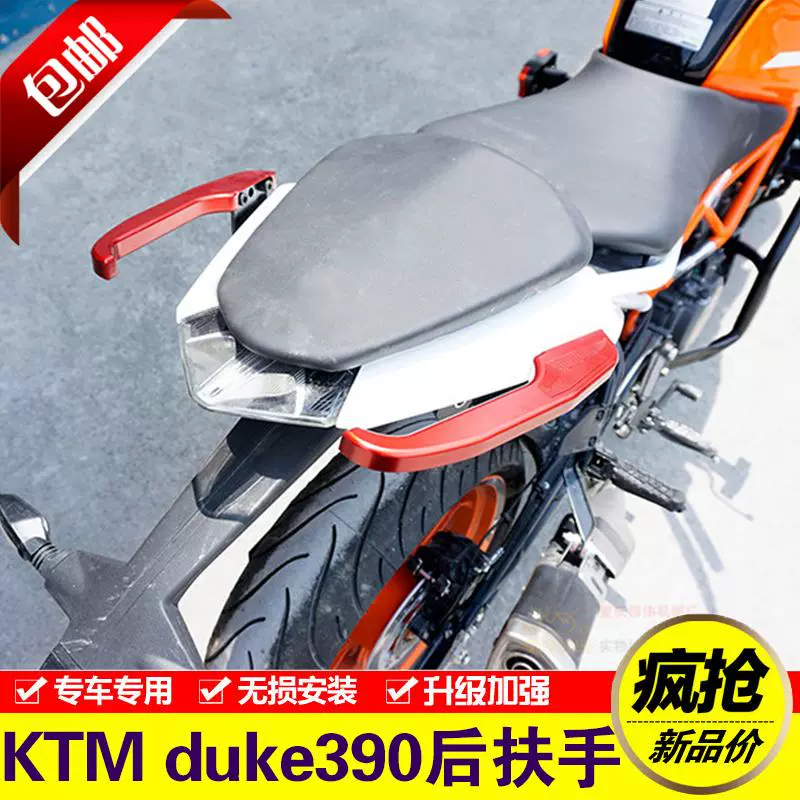 18 xe máy mới KTM390 tay vịn phía sau duke390 hợp kim nhôm tay vịn sửa đổi khung sừng phía sau đuôi - Xe máy Sopiler