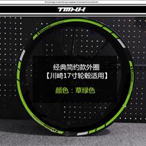 Kawasaki ninja ninja H2 ZX-6 10 wheel hub decal rim rim steel rim frame waterproof reflective sticker