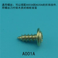 A001A (не забудьте тоже стрелять в винты)
