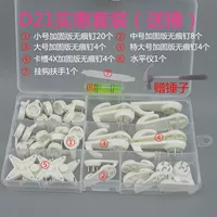 D21 SET (отправить молоток +5 крюк)