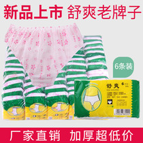 Disposable underwear beauty salon Sweat steaming bath sauna Unisex maternity non-woven adult paper underwear travel