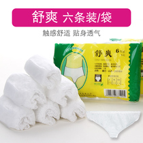 Unisex beauty sweat steaming bath disposable underwear front double layer 360 maternal confinement adult paper underwear