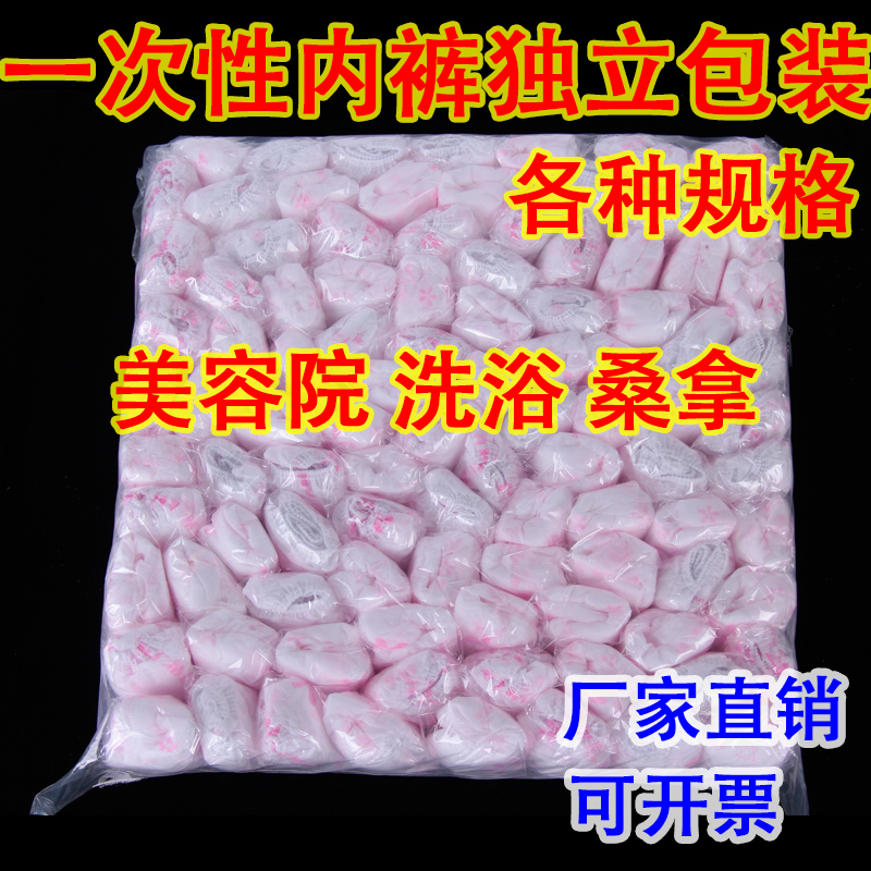 Disposable underwear beauty salon sweat steaming special men and women travel maternity confinement shorts pure cotton plus size