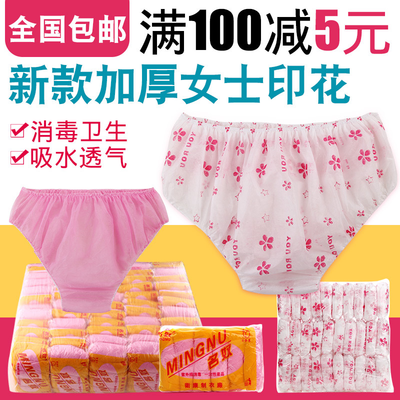 Beauty salon wash-free underwear women's special sweat steam sauna pure cotton confinement adult printed paper underwear independent pack