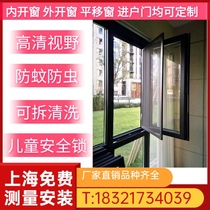 Shanghai Tongcheng surveying and installing a diamond screen screen inside open window screen nets anti-mat