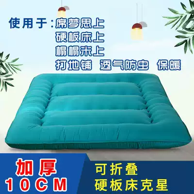 Japanese-style Ground-floor sleeping mat Thickened non-slip Tatami mat Futon 1 8m Single double 1 5m Foldable mat quilt